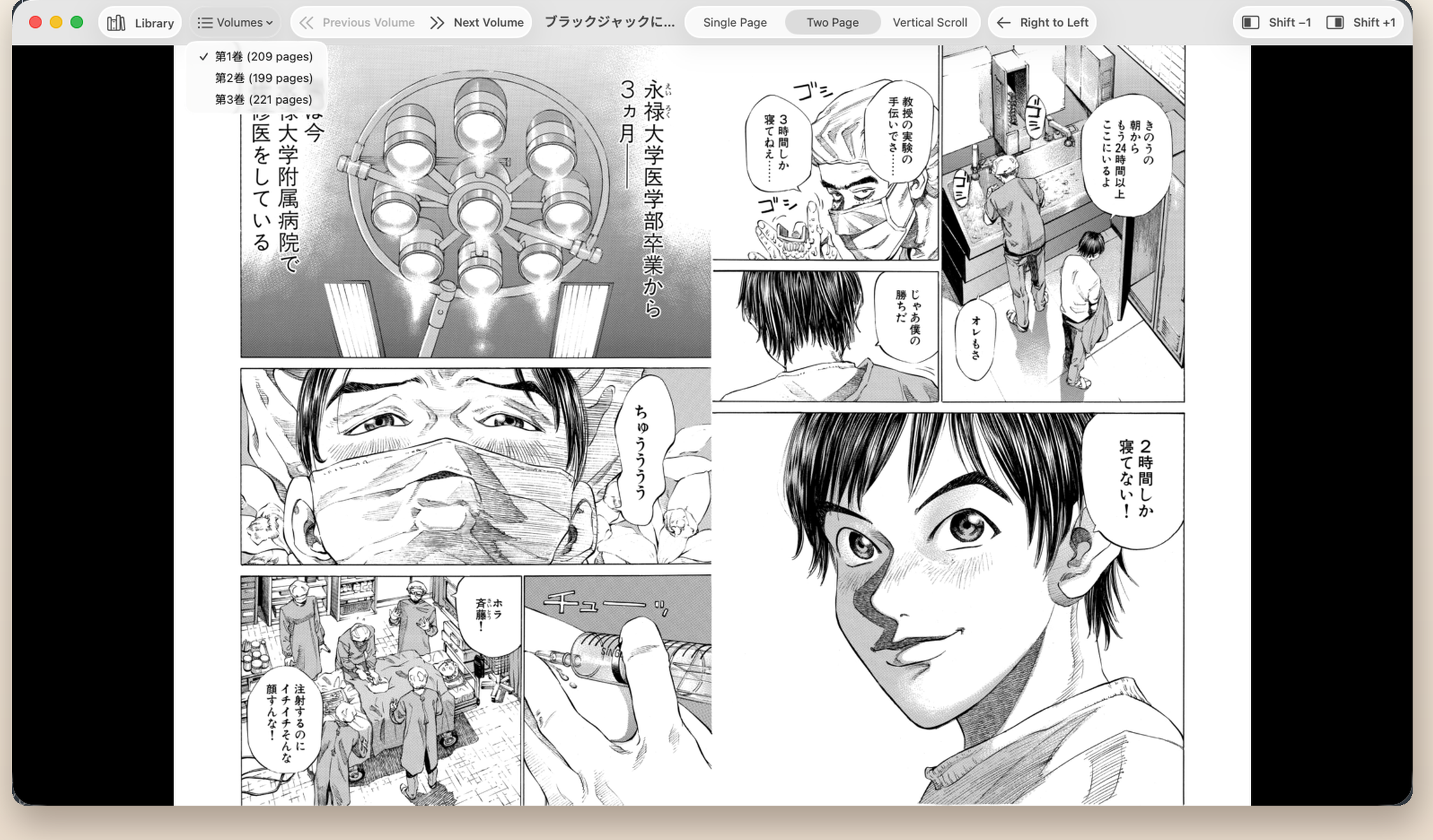 巻の一覧から読む巻を選んでいるところ